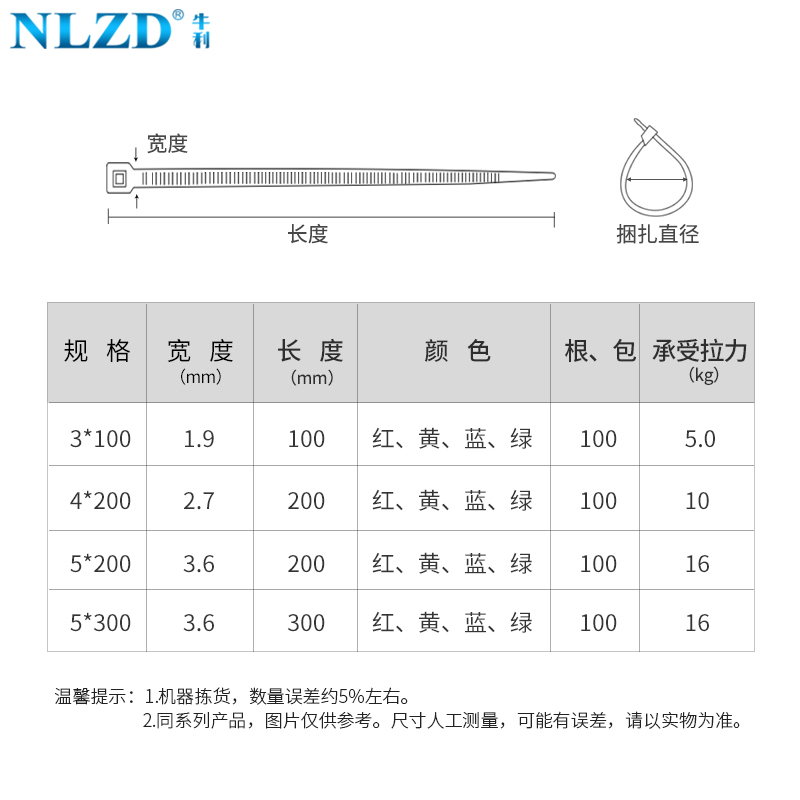 彩色扎带尼龙塑料自锁式红色绿色黄色扎线带捆绑带多彩扎带勒死狗-图2