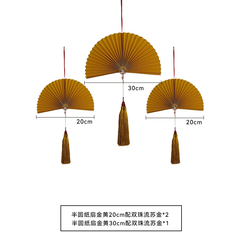 流苏穗子纸扇花吊饰橱窗小挂件中国风红色商场结婚礼装饰氛围布置-图3