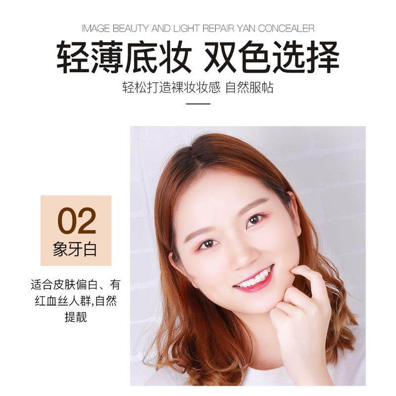 形象美气垫隔离霜 光感遮瑕保湿cc棒 粉底液防水防汗bb霜彩妆,淘宝优惠券,粉丝福利购,淘宝优惠卷