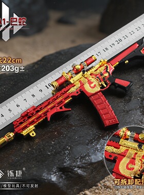 铄捷 三角洲玩具 可拆卸巳蛇-M4A1突击步枪模型收藏摆件一件代发
