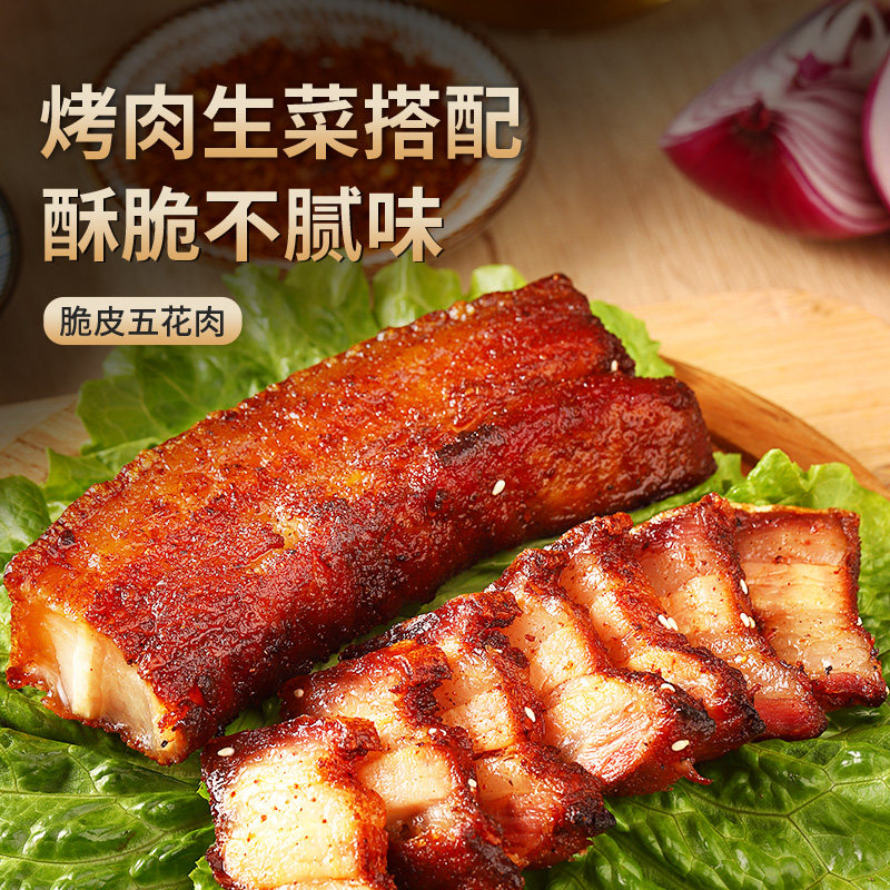 脆皮五花肉烤肉猪肉即食猪油渣熟食 萌妖小厨猪肉类