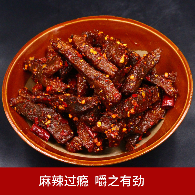  萌妖小厨牛肉类