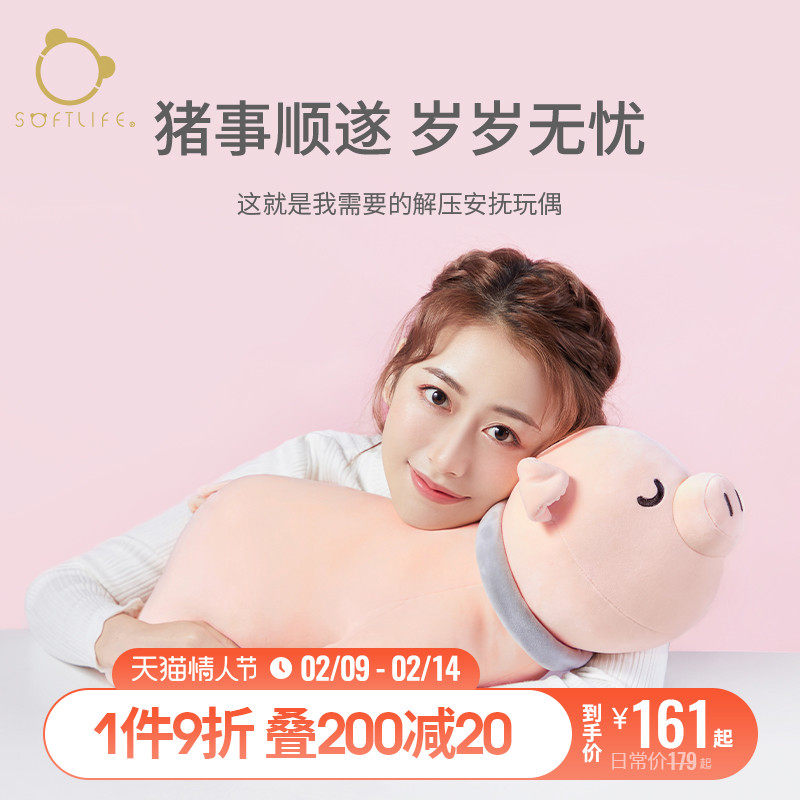 softlife毛绒玩偶儿童安抚可爱抱枕 softlife毛绒布艺类玩具
