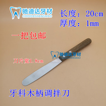 Dental mixing knife Gypsum Stirring Tool Wood Shank Tuning Knife Impression Material Stainless Steel and knife one