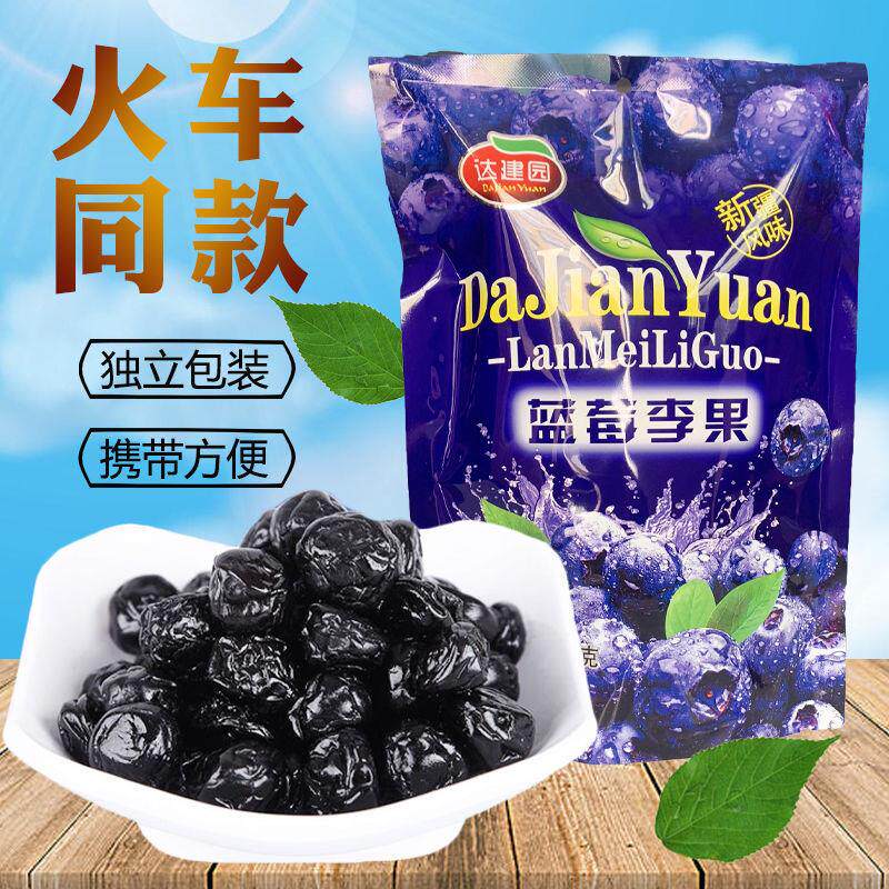 【408g&times;2袋】新疆特产伊犁蓝莓 恰奇零蓝莓