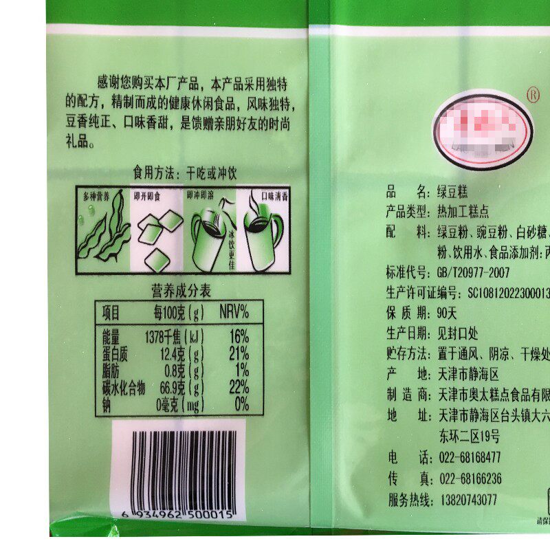 网红绿豆糕正宗北京经典80绿豆糕点 恰奇零传统糕点