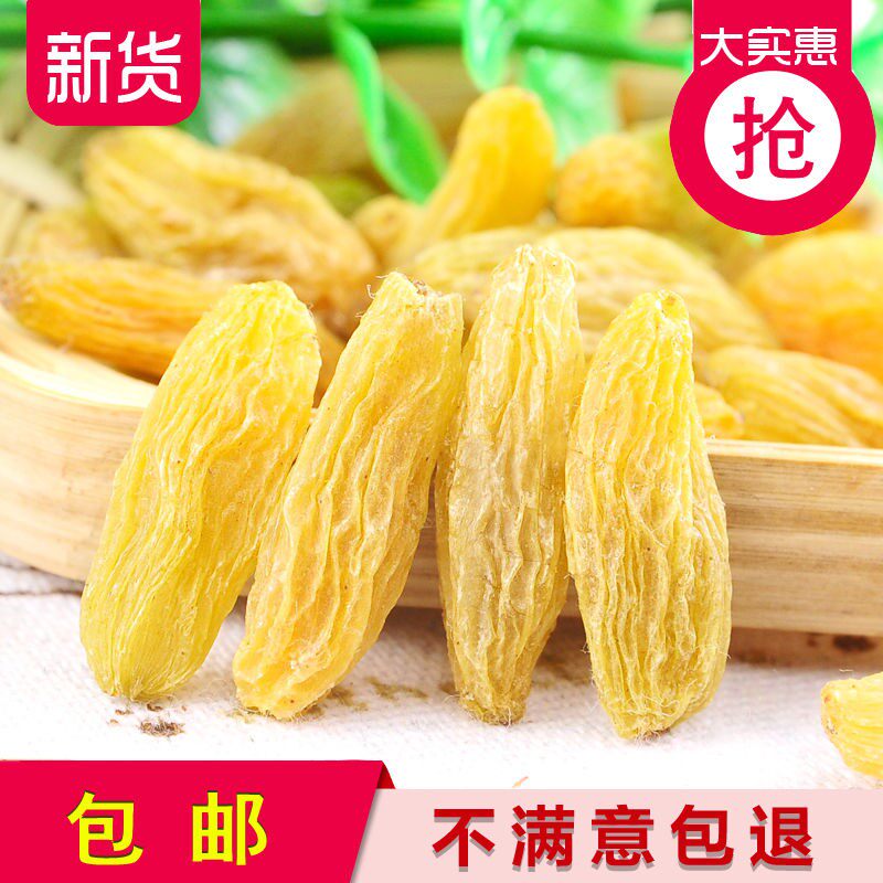 大颗粒免洗批发吐鲁番小包装葡萄干 恰奇零葡萄干