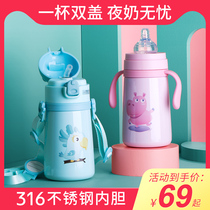 Insulation bottle for baby 6 months Dual use 1 year old baby out of the water drinking straw cup night milk deity