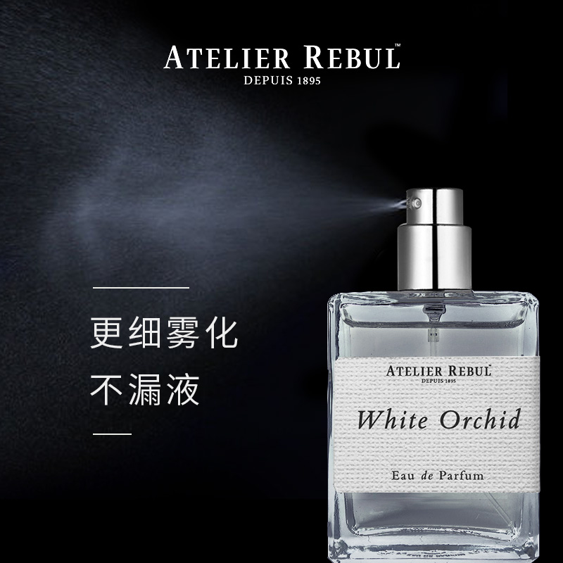 AtelierRebul海外旗舰店Atelier Rebul奶萌baby白兰香水50ML 土耳其女士香水持久淡香清新2