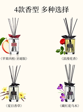 AtelierRebul土耳其无火香薰卧室室内清新去异味持久留香花香调