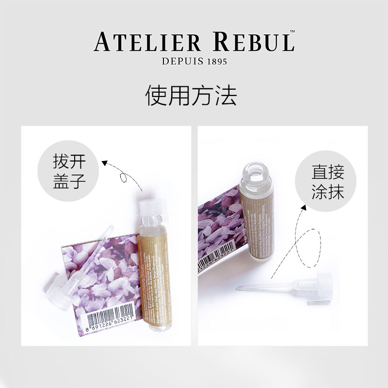 AtelierRebul海外旗舰店Atelier Rebul试香小样套装土耳其古龙水12*2ml 小众香水试用装1