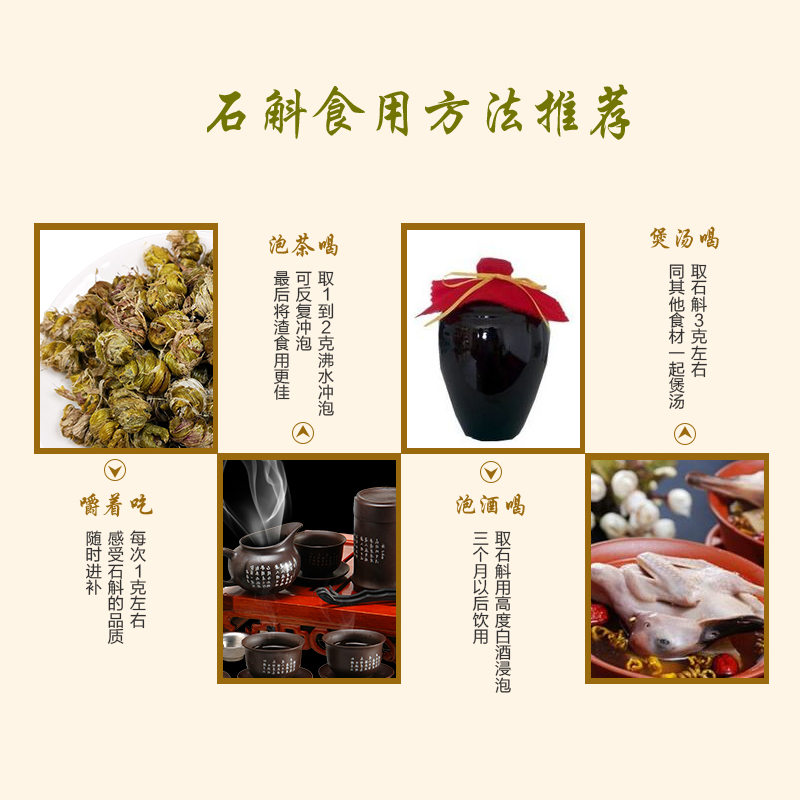 赤水道地原产芝绿铁皮石斛枫斗200g花茶鲜条干条煲汤食材送长辈