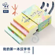 我的第一本汉字书小象汉字 新人首单立减十元 21年8月 淘宝海外