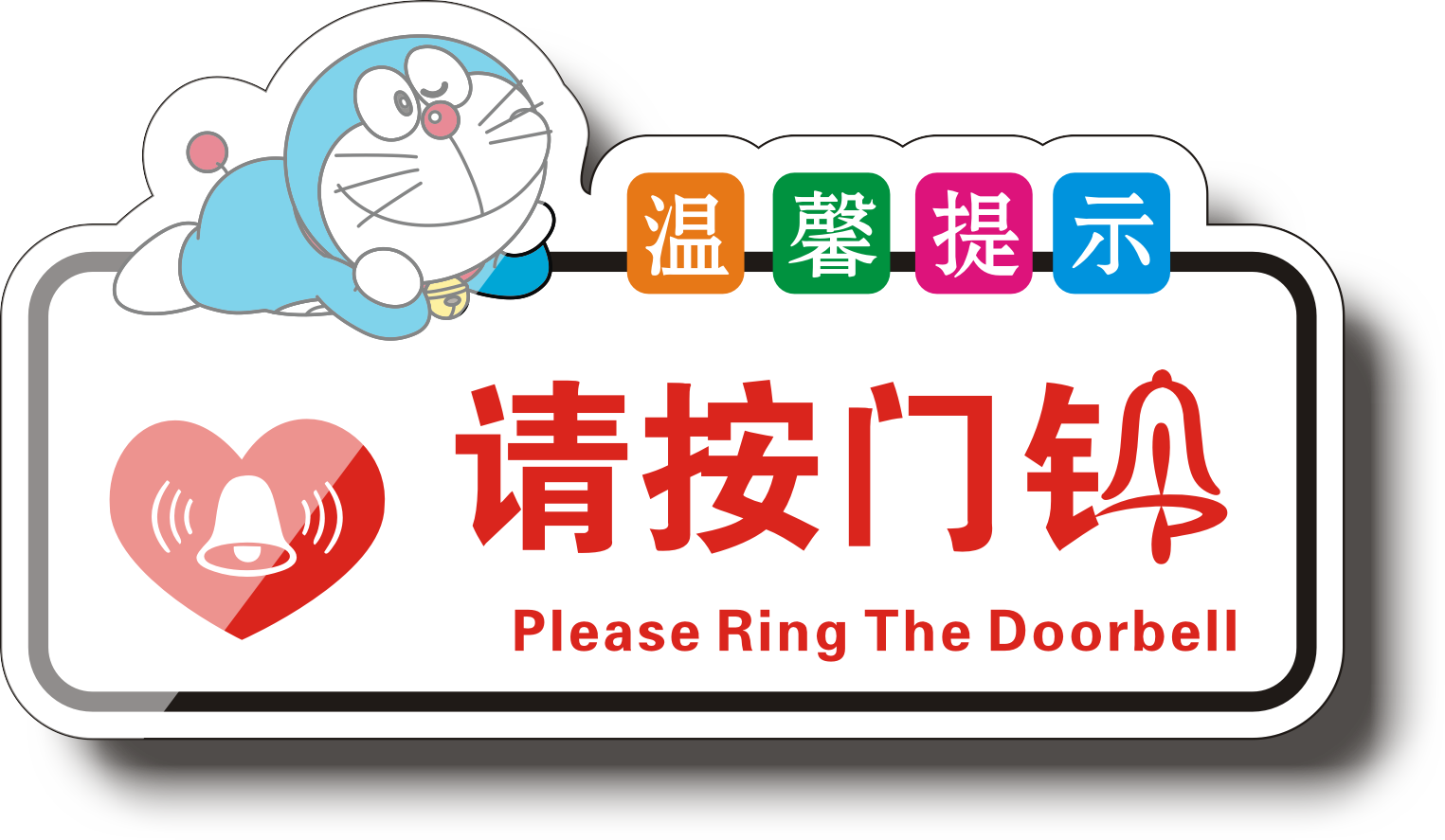 亚克力温馨提示牌子轻声关门请按门铃敲门请进请随手关门小心关门墙贴标识牌科室牌们牌支持定制一件包邮-图1