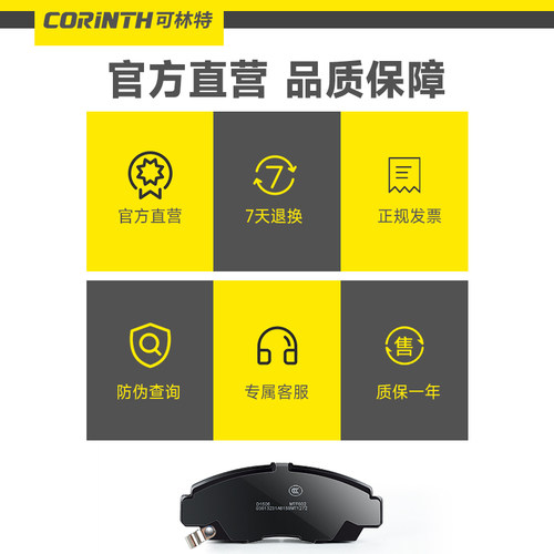 可林特适用传祺GA3 GA4 GA5 GA6 GA8 GS4 GS5 GS7 GS8陶瓷刹车片 - 图3