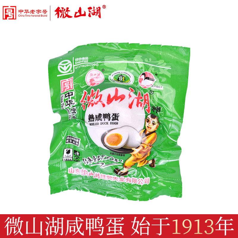 山东特产微山湖咸鸭蛋野生流油包装 山东老字号集合店咸鸭蛋