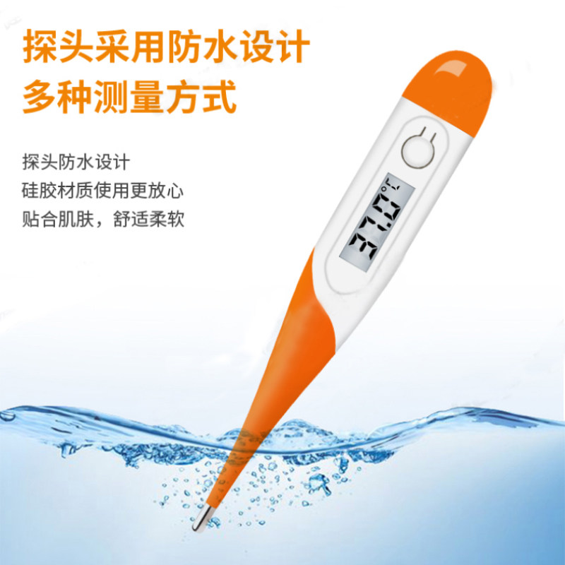 界面医疗无水银家用体温电子体温计 大福医疗器械体温计类