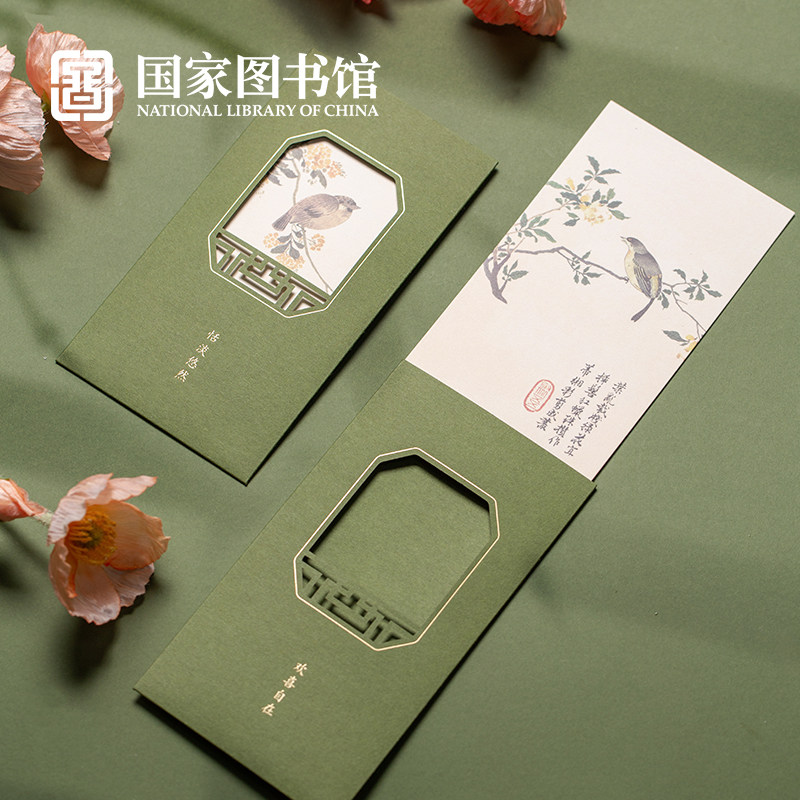 国家图书馆芥子园画镂空贺卡明信片文创意毕业季送老师学生日礼物,淘宝优惠券,粉丝福利购,淘宝优惠卷