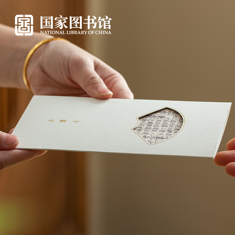 国家图书馆芥子园画镂空贺卡明信片文创意毕业季送老师学生日礼物,淘宝优惠券,粉丝福利购,淘宝优惠卷