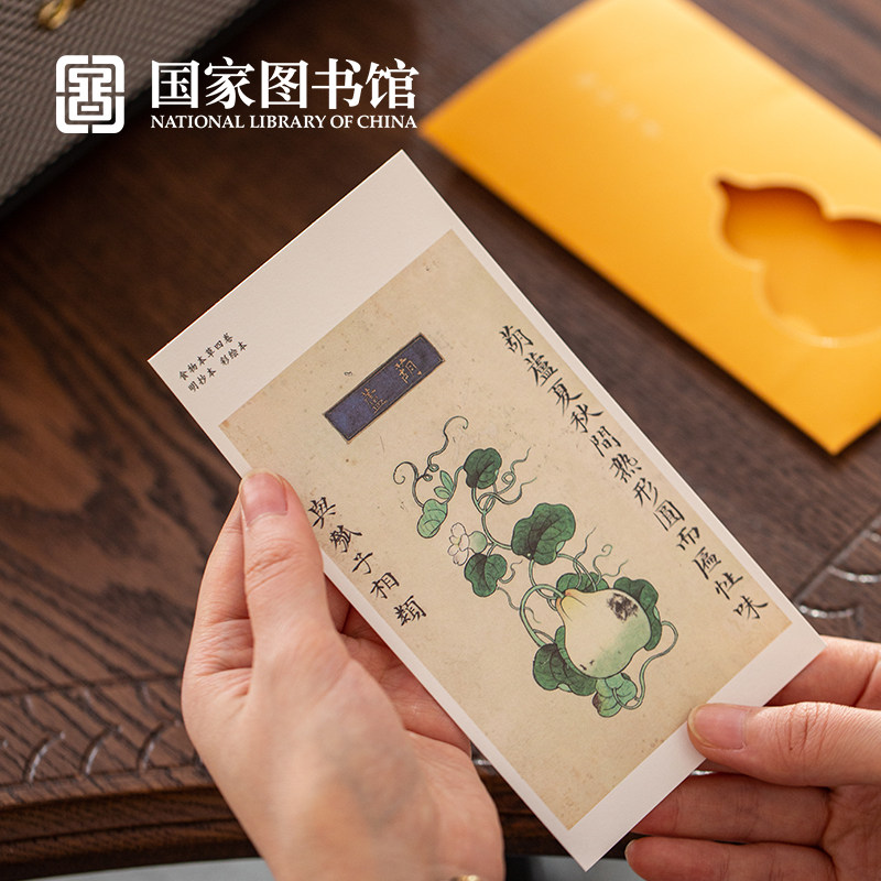 国家图书馆芥子园画镂空贺卡明信片文创意毕业季送老师学生日礼物,淘宝优惠券,粉丝福利购,淘宝优惠卷