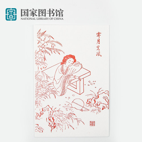 国家图书馆鲁迅凸版印刷明信片纸质贺卡节日卡片送男女生日礼物品 - 图3