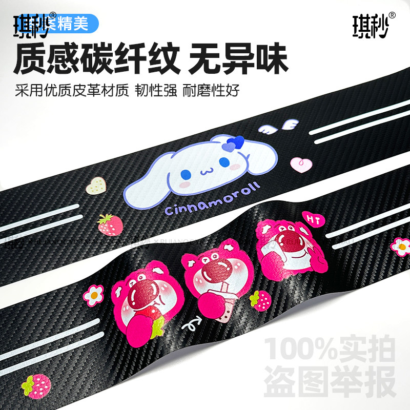 蜡笔小新汽车门槛条防踩贴防踢贴纸卡通后备箱保护膜碳纤维纹防护,淘宝优惠券,粉丝福利购,淘宝优惠卷