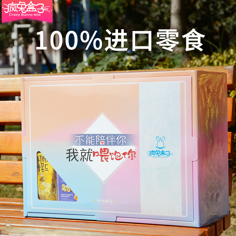 疯兔盒子精选进口网红零食大礼包送女朋友女生日一整箱超大巨型包 疯兔盒子精选进口网红零食大礼包送女朋友女生日一整箱超大巨型包