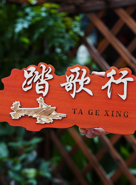 复古国风实木门牌木牌定制刻字挂牌饭店民宿包厢庭院雕刻门牌号小