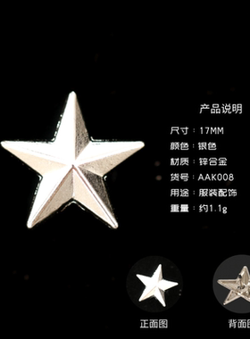 星星徽章小巧衬衫领口装饰胸针小领针衣领扣五角星胸章配饰扣针