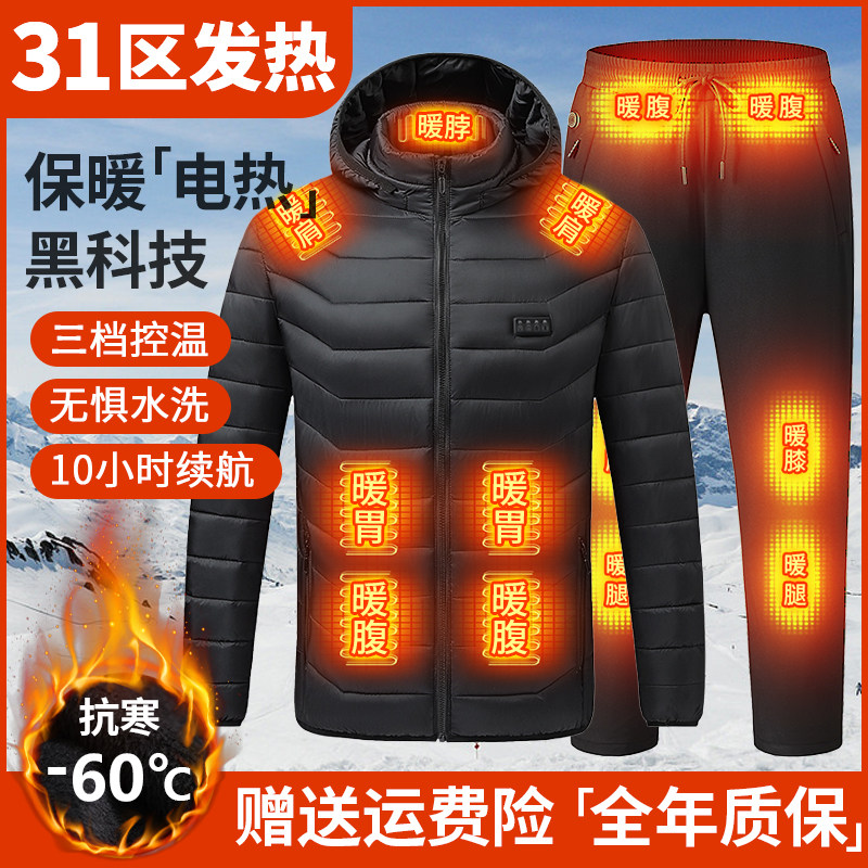 电热棉衣男女智能控温冬季防寒充电加热羽绒棉服保暖发热衣服外套,淘宝优惠券,粉丝福利购,淘宝优惠卷