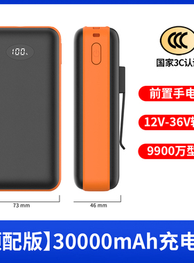 空调服风扇36V高功率充电宝