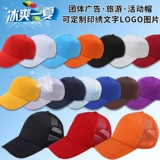 Ресторан Fast Food Restaurant Hotpot Restaurant Официант рабочая кепка Тура Тура Волонтер Рекламный Кэп Custom Logo Logo