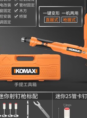 小型炮钉枪迷你吊顶神器打线槽家用安装吊卡水泥墙紧固器打钉神器