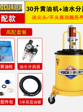 科球GZ-8高压12升气动黄油机GZ-A9可放桶锂基脂注油器流动打奶油