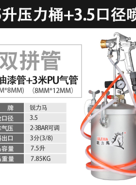 水包水多彩漆喷枪油漆大理石乳胶漆气动喷涂机涂料包砂喷抢压力桶