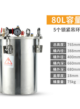 喆辰点胶压力桶不锈钢压力罐喷漆涂料储料桶油漆喷涂胶水灌胶设备