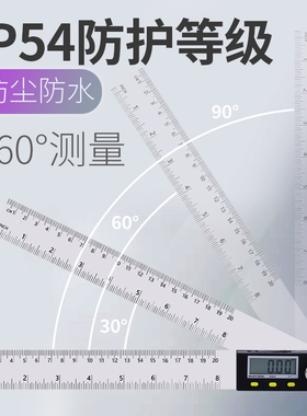 伊莱科数显角度尺高精度角度测量仪多功能不锈钢角尺木工量角器