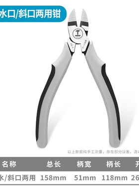 日本品质斜口钳电工专用水口钳剪钳工业级口水剪偏口斜嘴钳剪钢丝