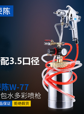 2升压力桶便携式水包水多彩漆喷枪 乳胶漆质感漆外墙涂料喷漆枪