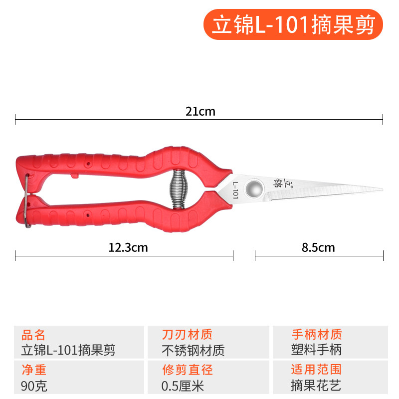 不锈钢摘果剪水果剪刀采果剪柑橘葡萄火龙果稀果剪果子采摘修枝剪,淘宝优惠券,粉丝福利购,淘宝优惠卷