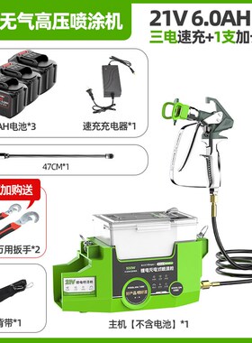 电动喷漆枪锂电无气高压喷涂机乳胶漆涂料喷枪彩钢瓦油漆喷枪工具