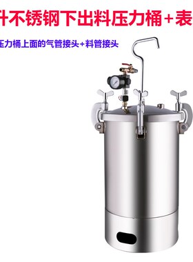 10升不锈钢压力桶喷枪涂料乳胶漆W-77大口径仿大理石水包沙喷漆枪