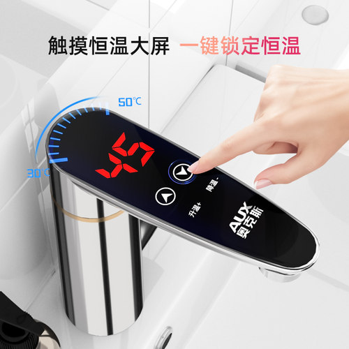 奥克斯即热式电热水龙头速热厨房宝卫生间过自来水加热家用热水器 - 图0