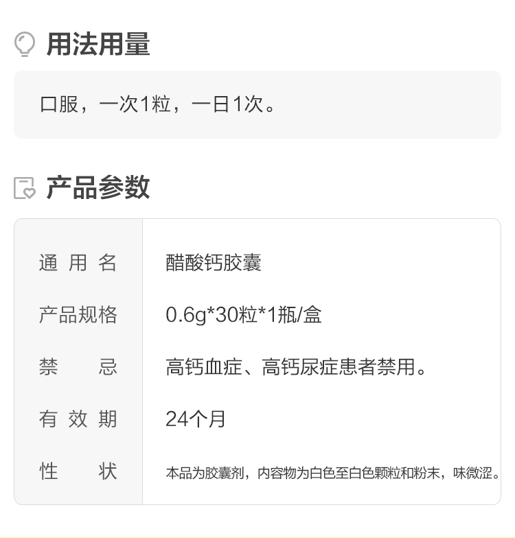 3盒】金丐醋酸钙胶囊30粒补孕妇钙 金丐维矿物质