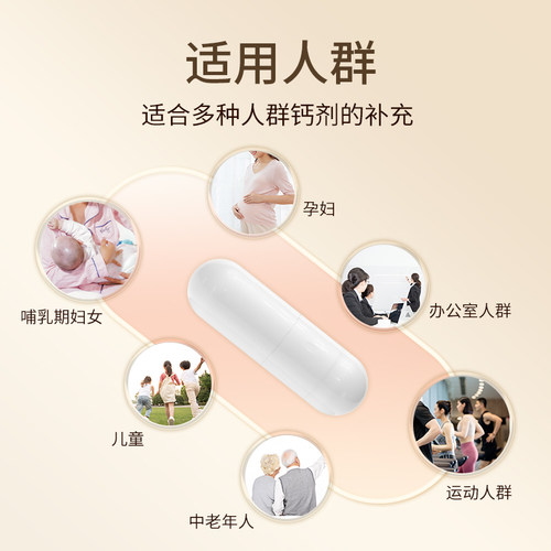 金丐醋酸钙胶囊15粒孕妇孕中哺乳期女性中老年成人补otc钙片官方 - 图2