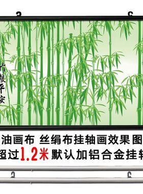 竹子画竹报平安客厅餐厅墙壁画节节高升装饰画竹林绿色植物风景画