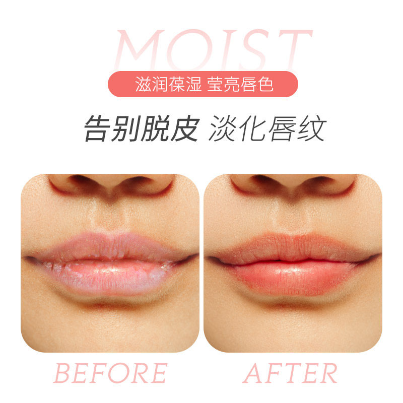 兰芝女补水滋润去死皮淡化唇纹唇膜 wandao海外唇膜