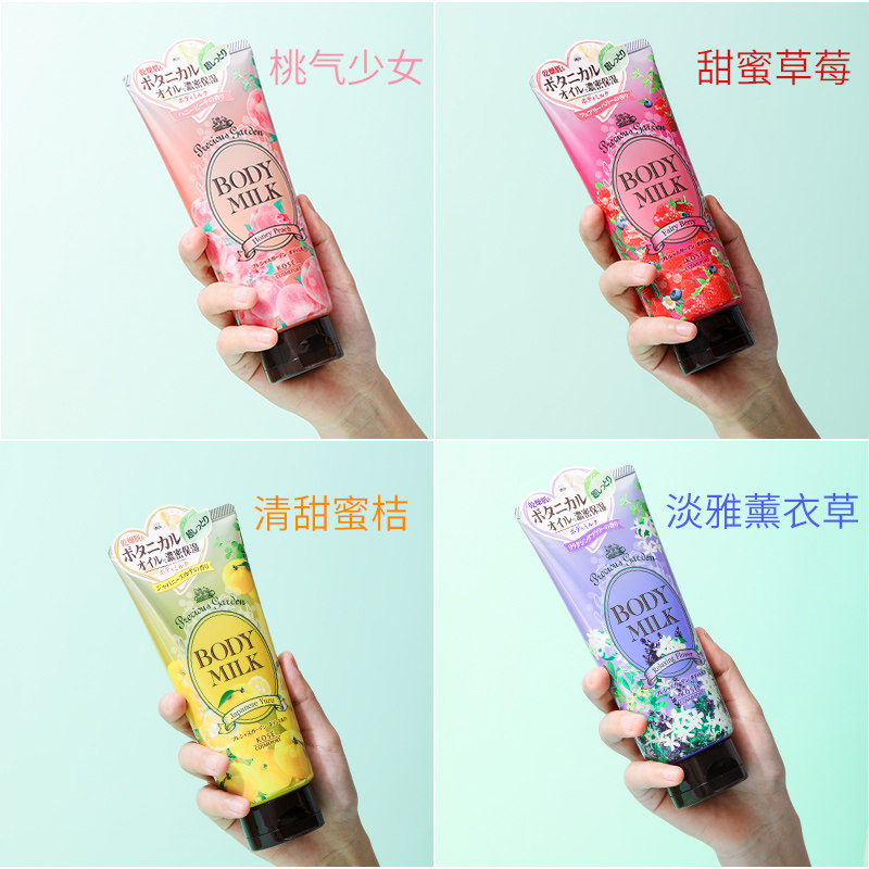 kose珍贵花园植物补水滋润不身体乳 wandao海外身体乳/霜