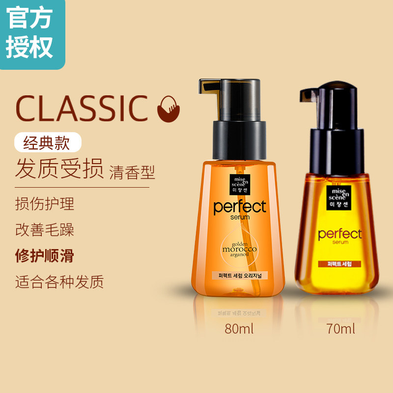 爱茉莉护发精油正品美妆仙烫染发油 WANDAO海外其它护发