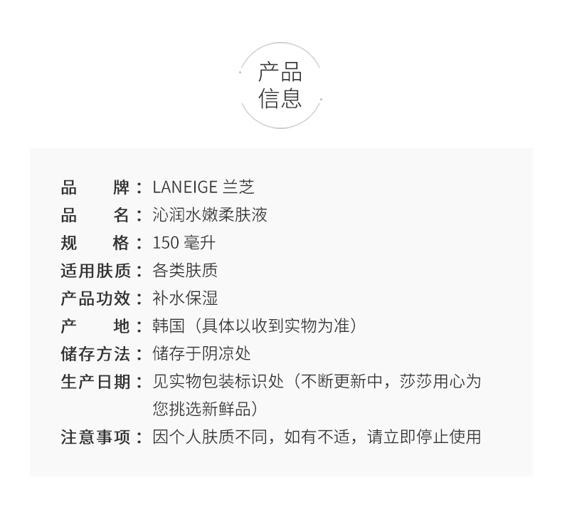 兰芝多效二合一乳液滋润保湿牛奶水 wandao海外乳液/面霜